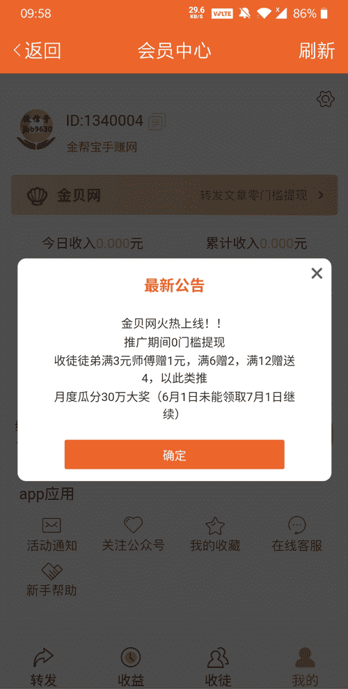 金贝阅读