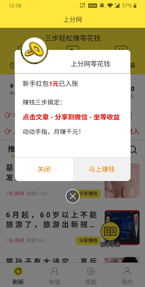 上分网