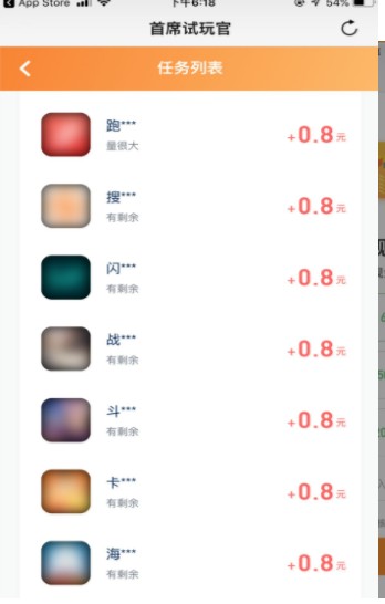 首席试玩官