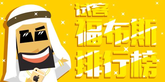 苹果试玩怎么无限刷任务赚钱，真的可以无限刷吗