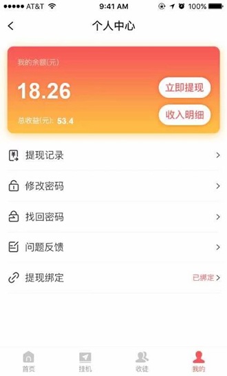 分红平台