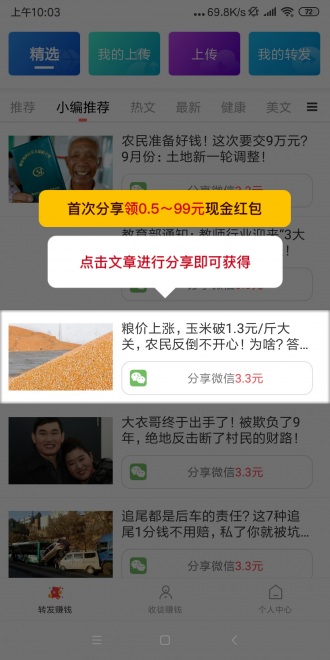 袋鼠转