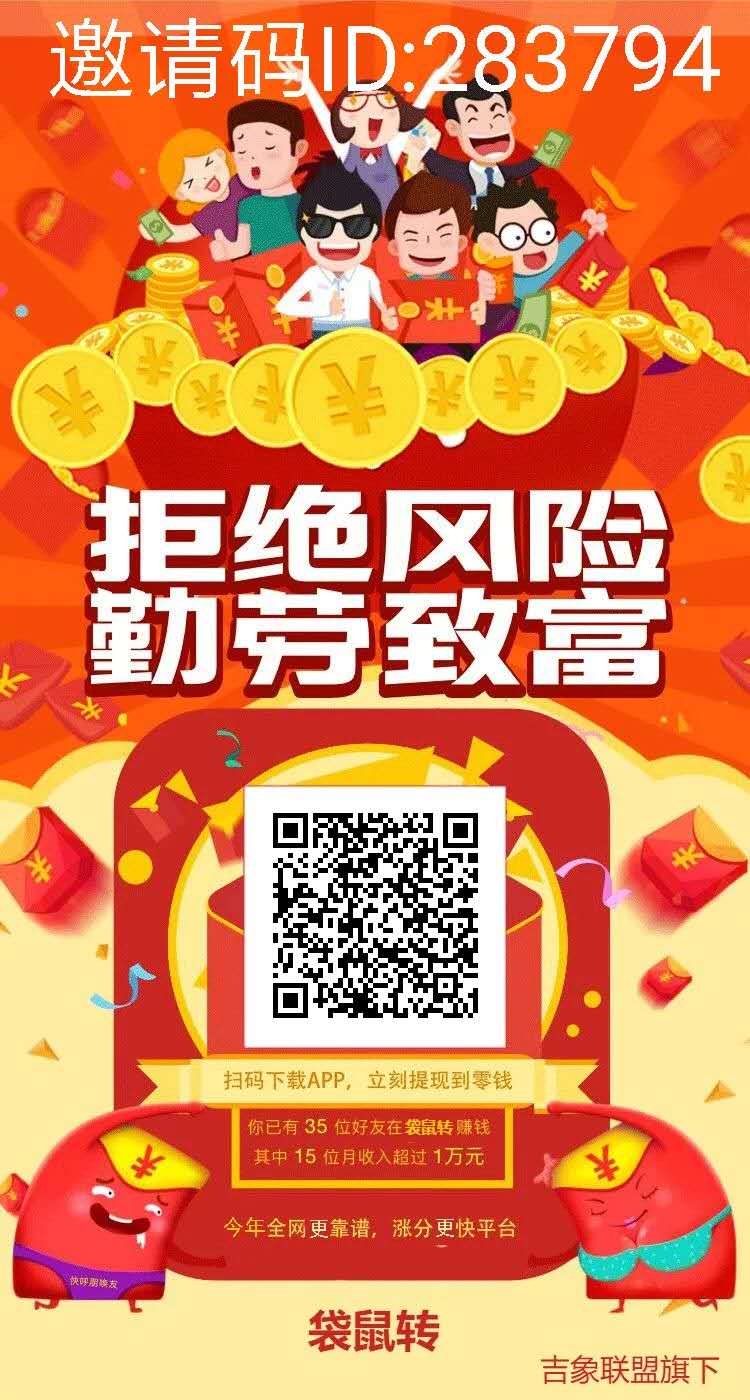 袋鼠转