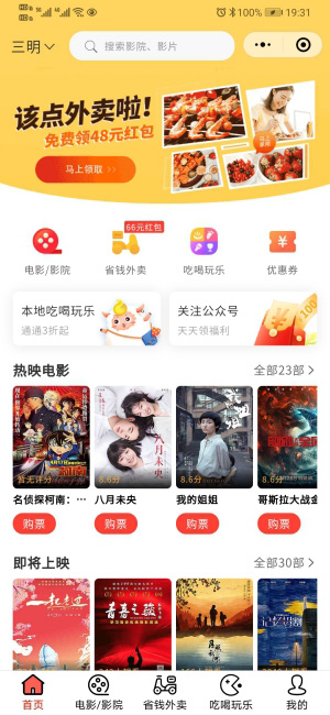 有票票  