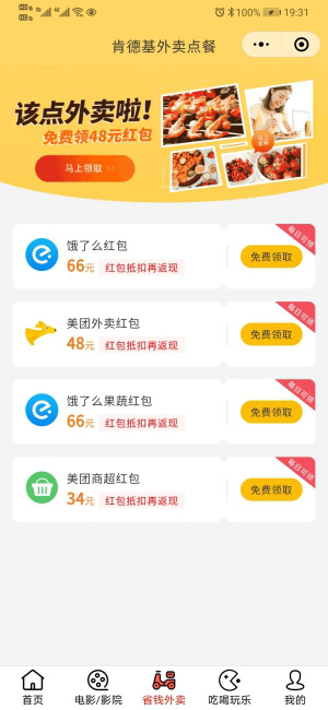 有票票  