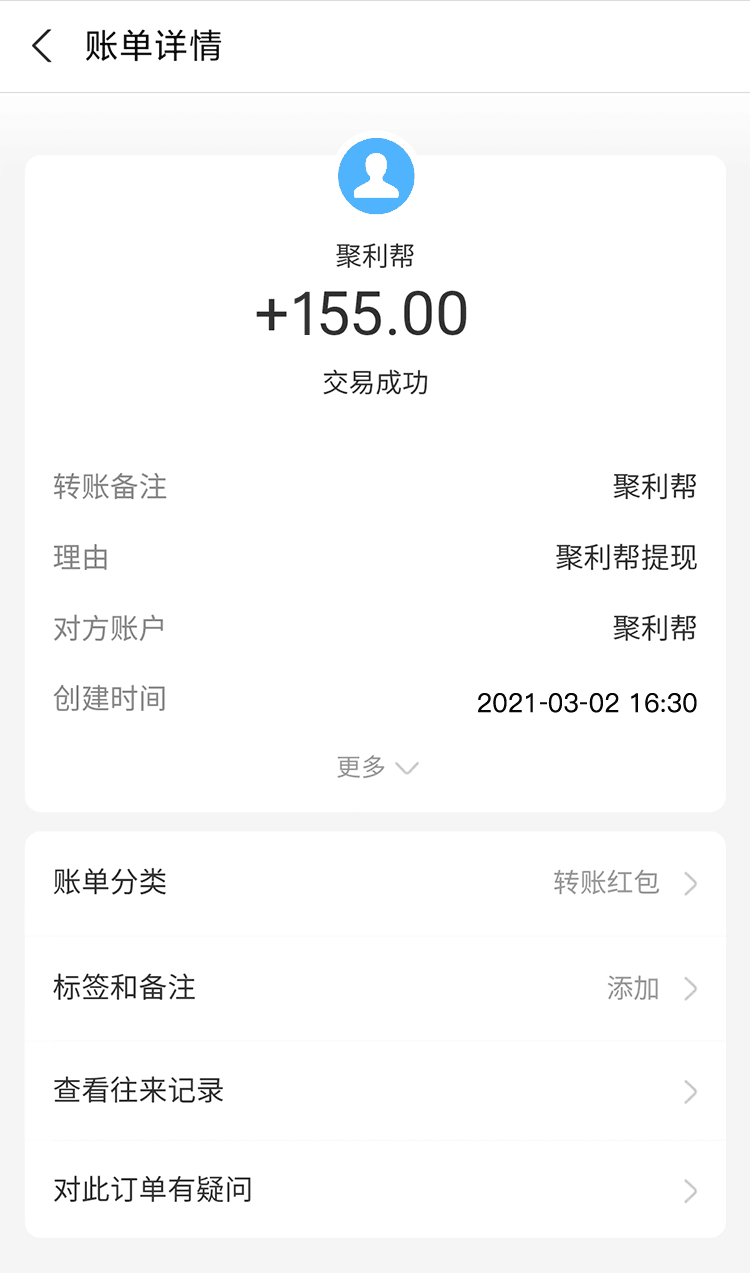 聚利帮