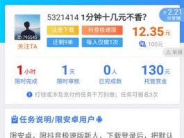 任务悬赏平台,新手小白操作