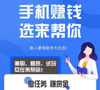 赏乐帮app,更新后发现改名为来帮你,这个名字很有个性