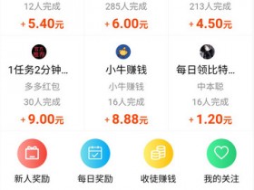 类似秒单的免费赚钱软件