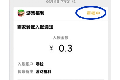 三毛钱提现都不到账,我肯定不会再继续操作了