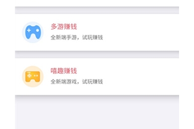 目前业界公认的无套路赚钱游戏APP