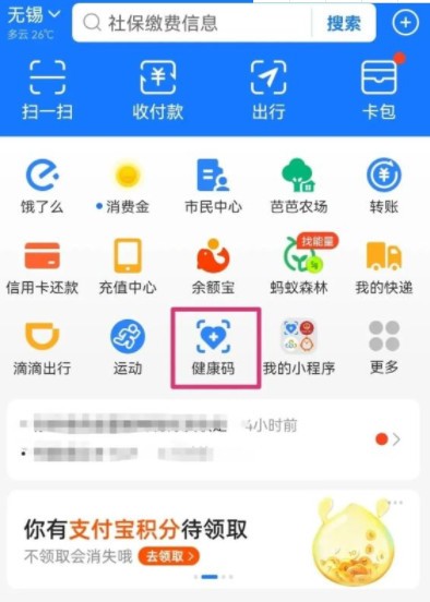 全国政务服务平台防疫健康码整合通信大数据行程卡实现二合一