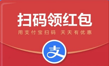 为什么支付宝会搞红包活动?