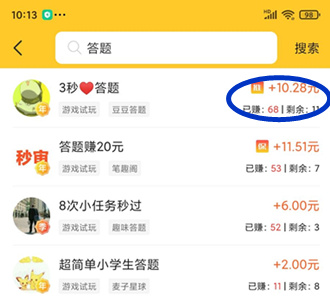 答题赚钱的APP,哪个玩的人多,收入高