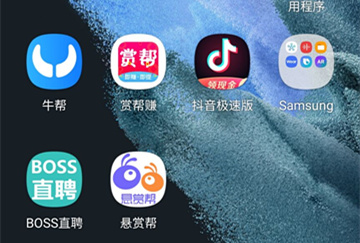 赏帮赚和悬赏帮是一样的吗?