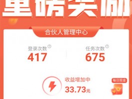 趣闲赚开启合伙人的权益