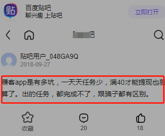 为什么这么差的赚客app还没倒闭?