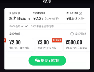 片多多app赚钱的真相，有其他套路吗?