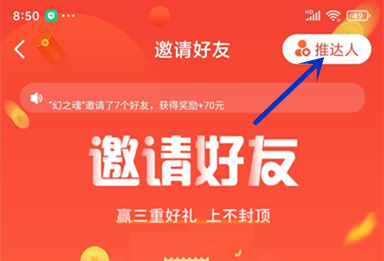 悬赏猫极速版可靠吗?为什么要改名?