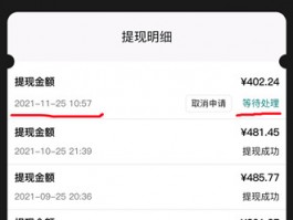 果冻宝盒提现没到账是怎么回事