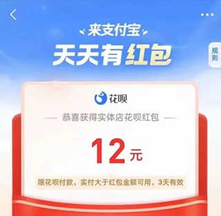 支付宝扫码领红包,又开始上线了，至于能拿到多少,这也是随机的