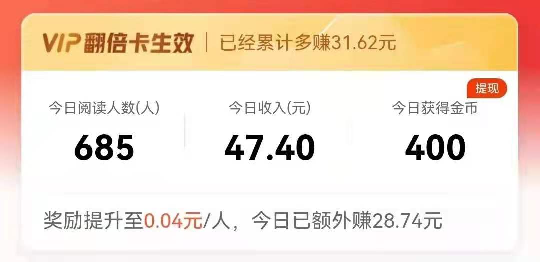 秒单app收入怎么样,以前一天可以赚几十块钱