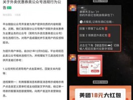 网站做外卖cps肯定没有微信做转化率高