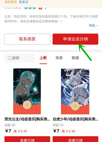微信封面红包代理,模式和东小店差不多