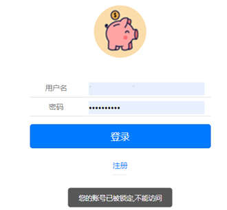 快乐巴士被封号后无法登陆,连任何反馈的地方都没有