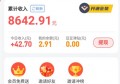 已经赚了8000元,稳定的赚零花钱app