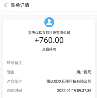 赏帮赚赚钱做任务有风险吗?