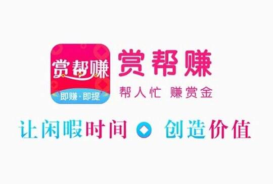 有哪些软件可以互助赚钱?