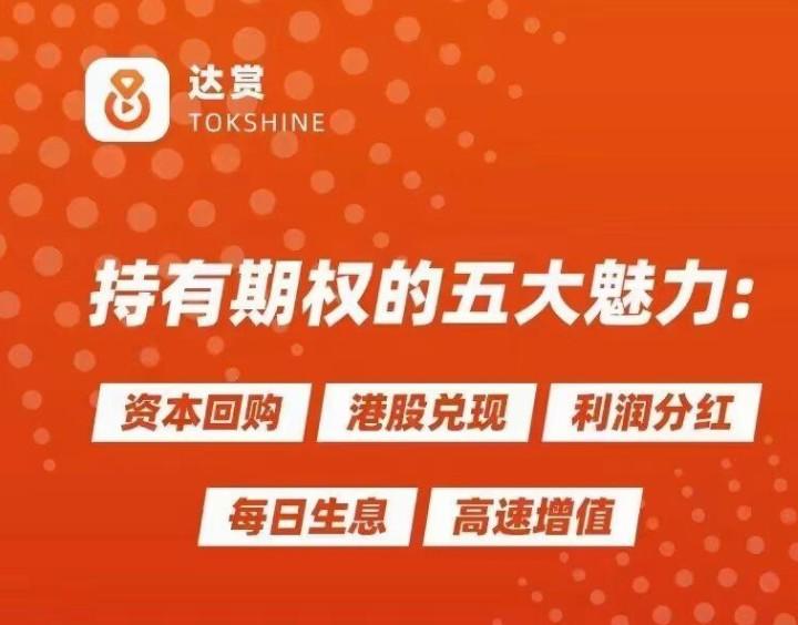 达赏短视频赚钱是不是真的？