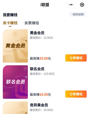 爱奇艺i联盟赚钱是真是假?无论做什么平台,都有赚钱不赚钱的