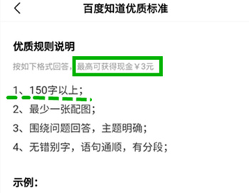 百度知道回答问题可以赚多少钱?