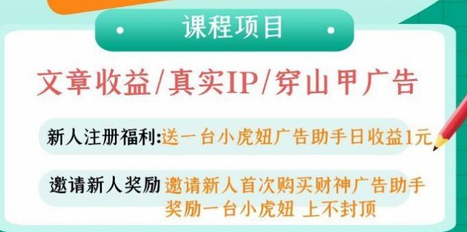 大多数挂机赚钱平台都是一种分销模式，套路不断，容易跑路