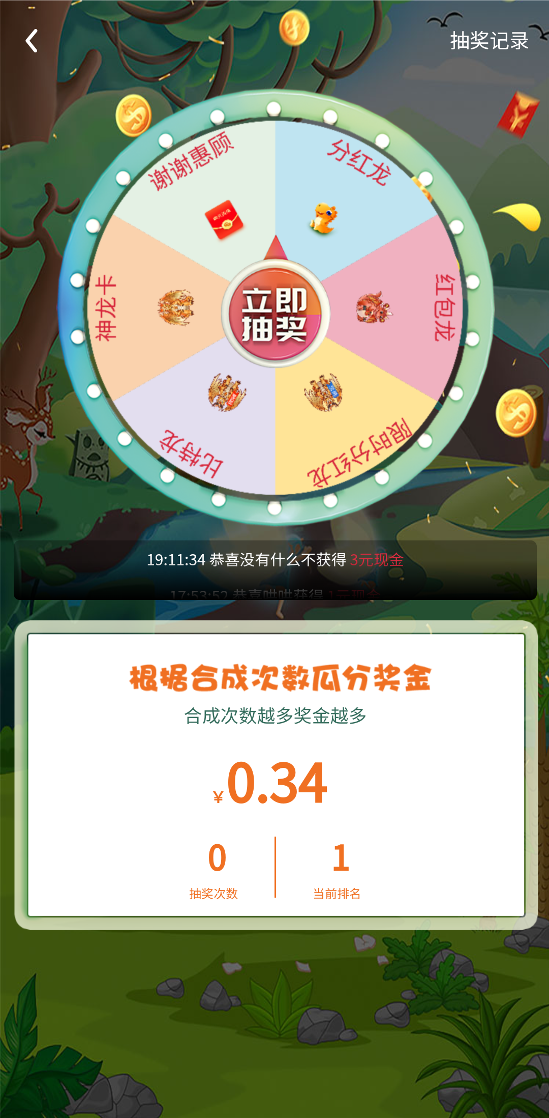 龙卡合成记