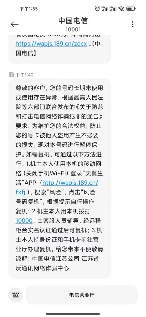 我的手机号被暂停服务了(手机号被暂停服务了怎么解决)