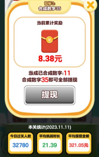 解压高手游戏真的能赚钱吗？红包能提现出来吗？我来告诉你真相
