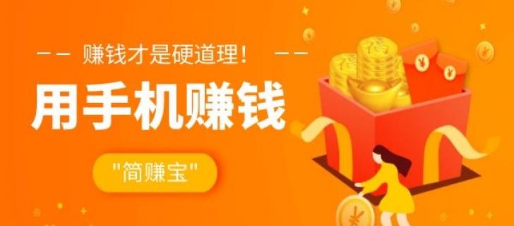 手机赚钱软件排名，赚钱速度快、提现迅速又可靠