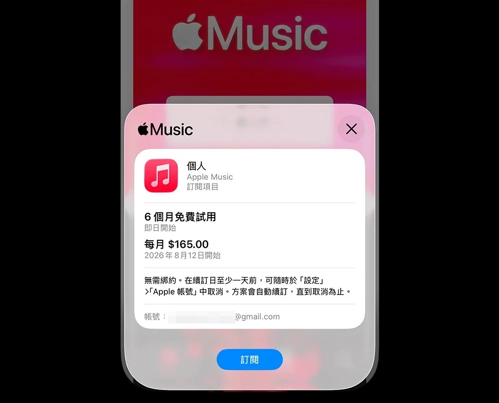 Apple Music 限时 6 个月免费试用，领取资格与注意事项一次看
