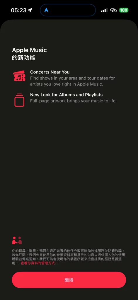 iOS 26.4 Beta 1 正式推出大量新功能全面看