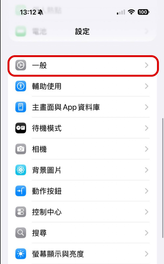iPhone 升级 iOS 26 截图不会自动存档？ 教你一招恢复缩图储存模式！
