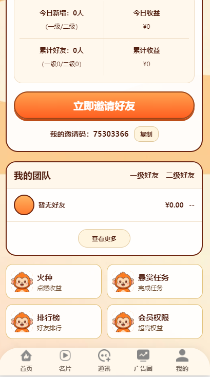 跑火火