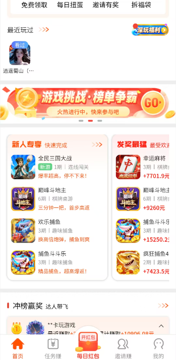 游好赚