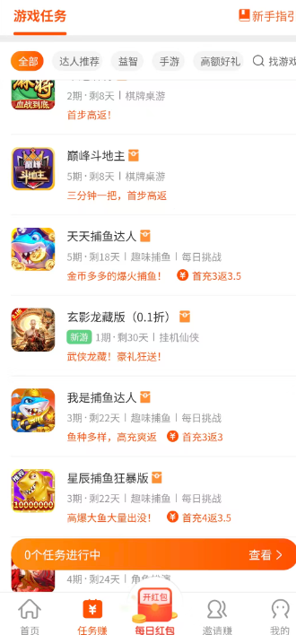 游好赚