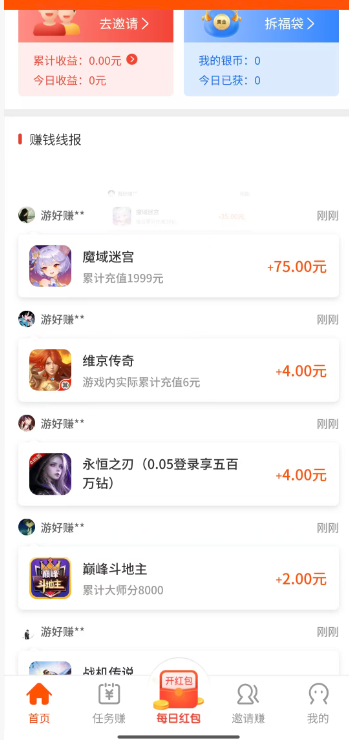 游好赚