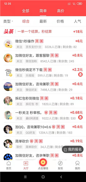 赚钱了