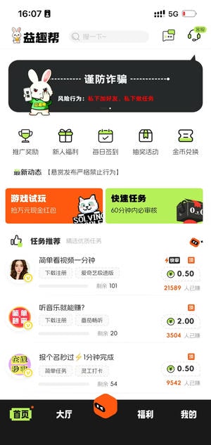 益趣帮