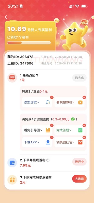 点团帮
